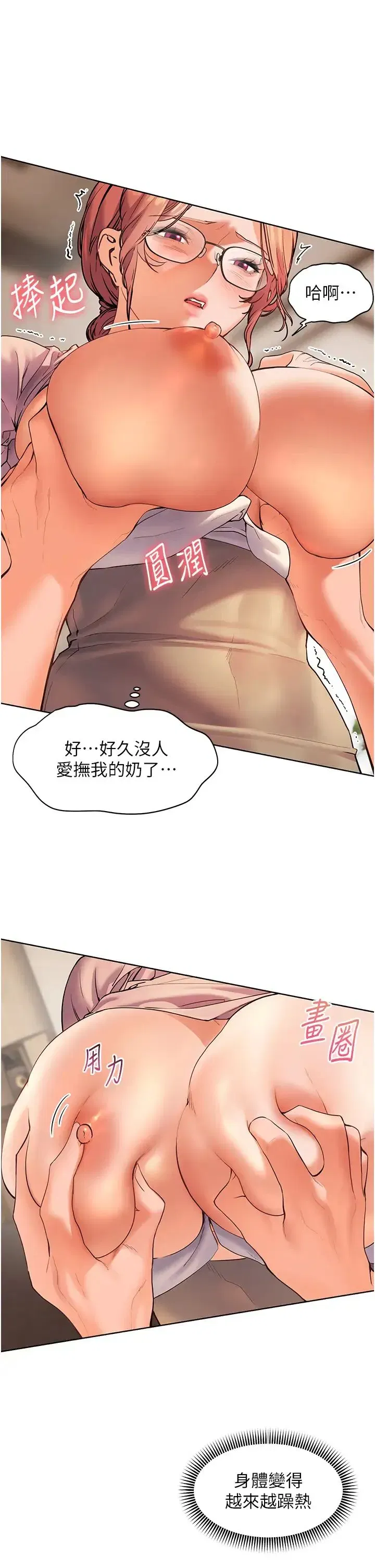 第7話-裝子彈上膛的壞學生