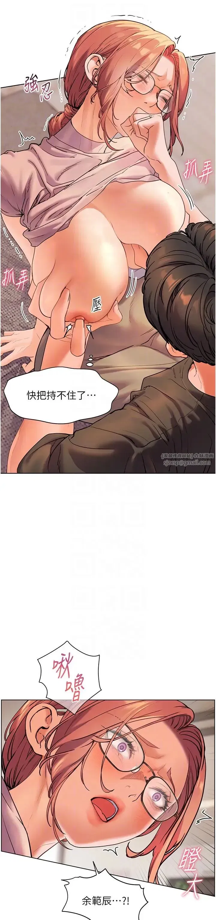 第7話-裝子彈上膛的壞學生