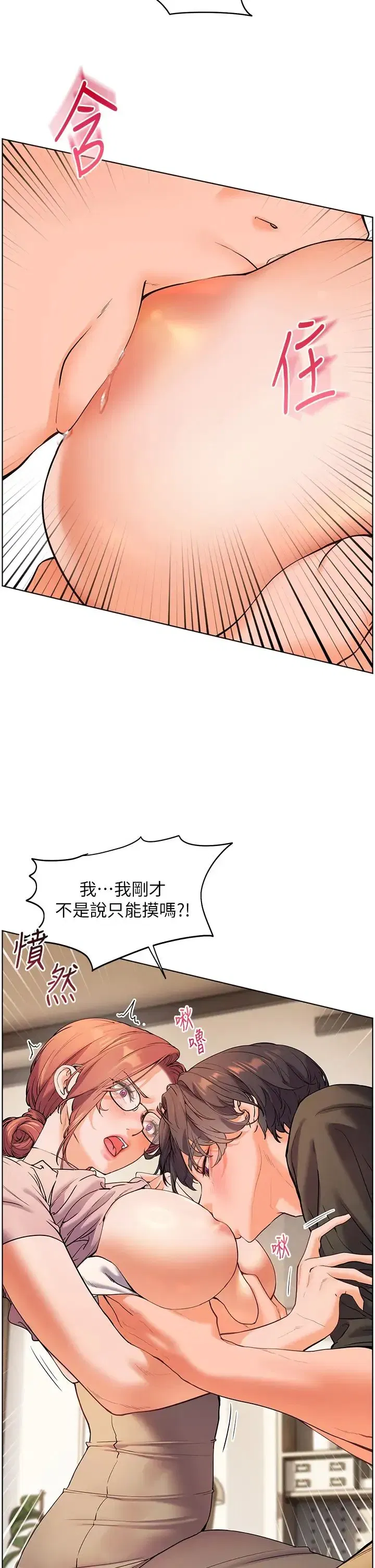 第7話-裝子彈上膛的壞學生