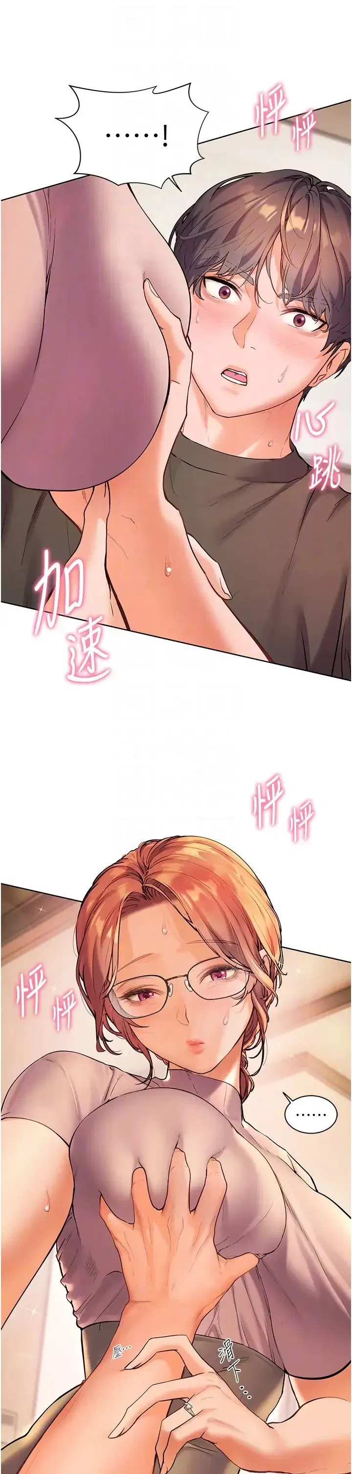 第7話-裝子彈上膛的壞學生