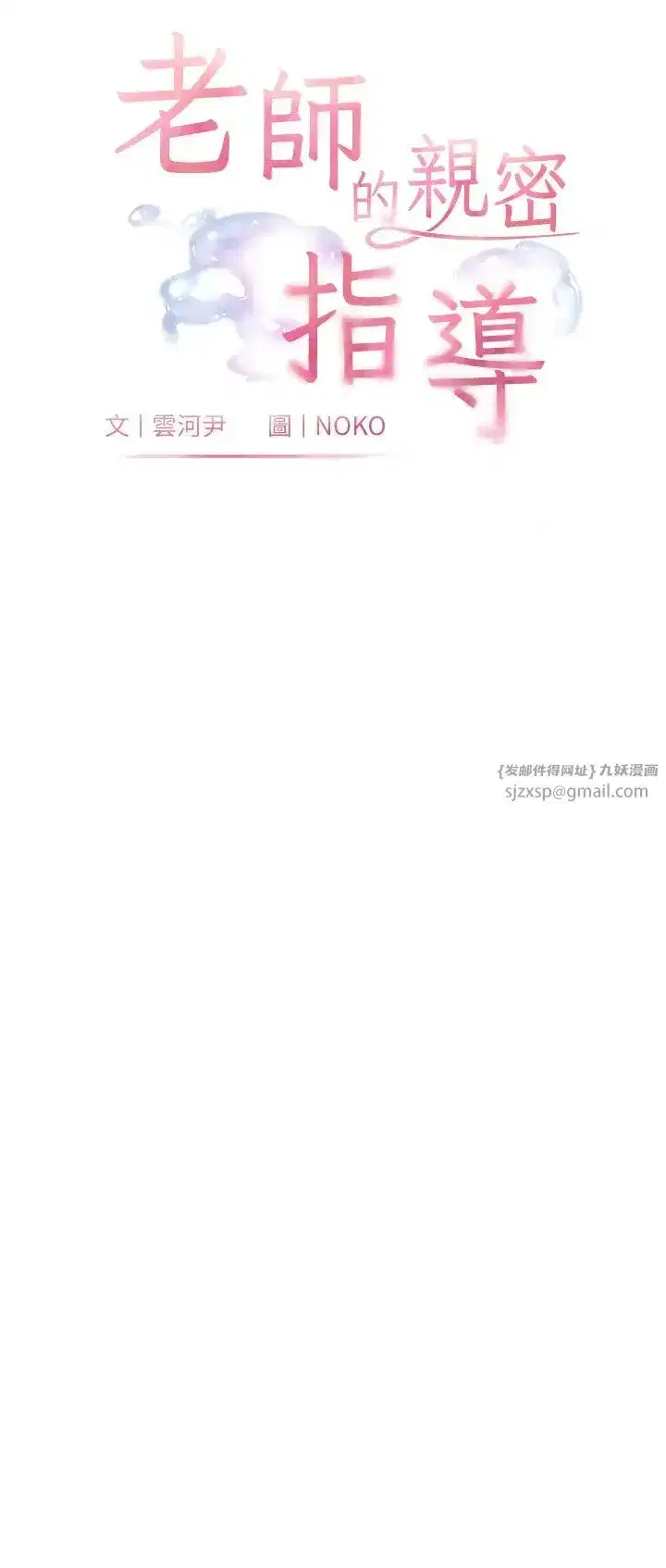 第7話-裝子彈上膛的壞學生