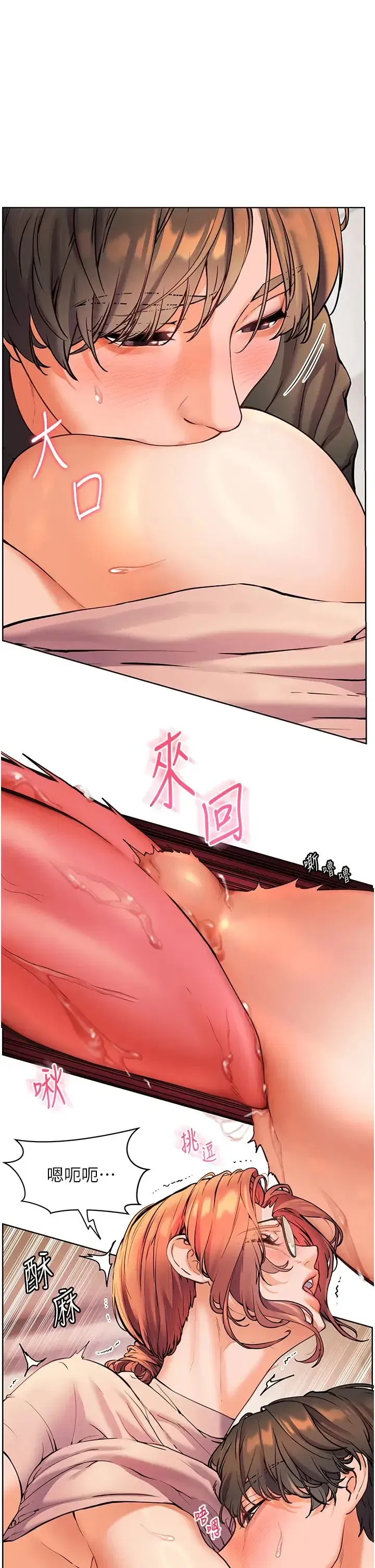 第8話-向我招手的肥嫩蜜穴