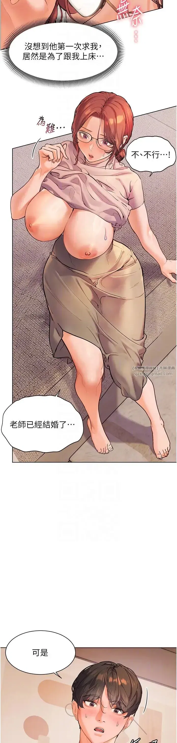 第8話-向我招手的肥嫩蜜穴