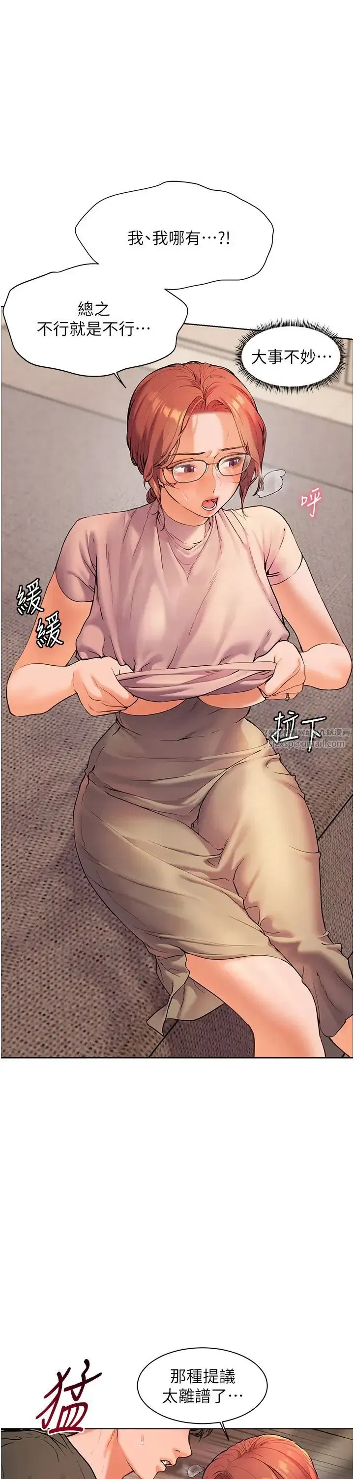 第8話-向我招手的肥嫩蜜穴