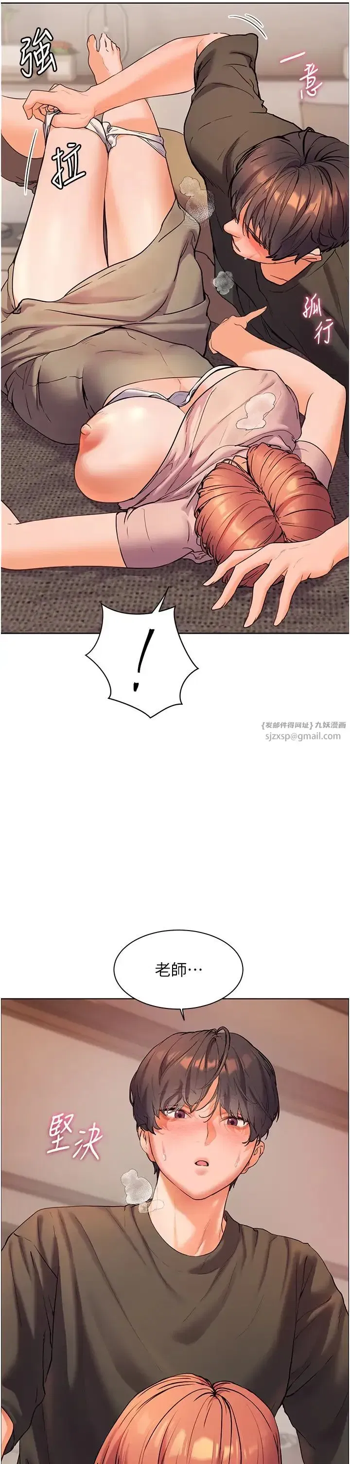 第8話-向我招手的肥嫩蜜穴