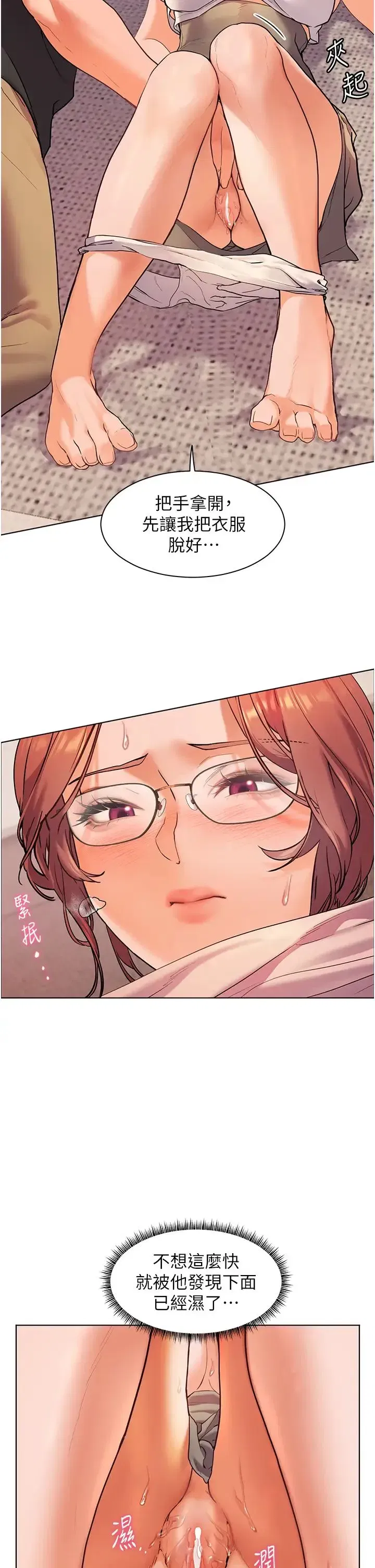 第8話-向我招手的肥嫩蜜穴