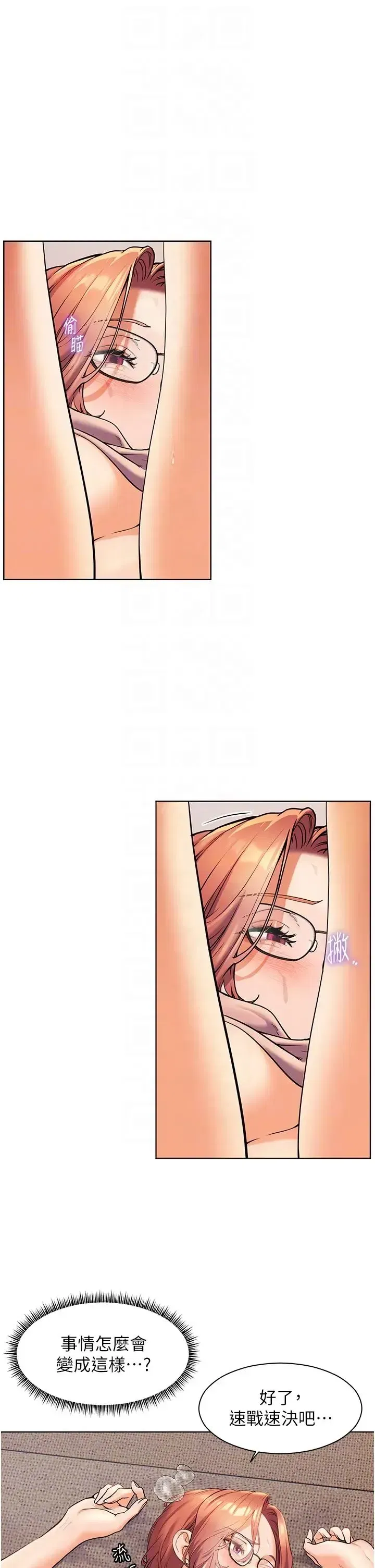 第8話-向我招手的肥嫩蜜穴