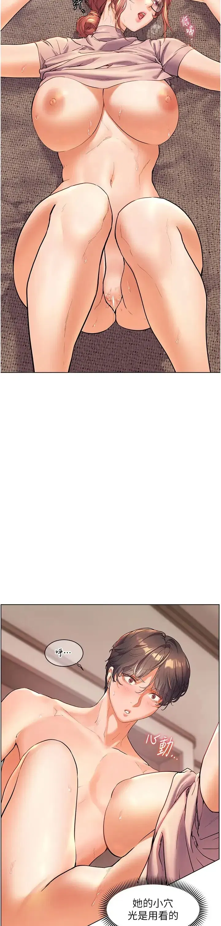 第8話-向我招手的肥嫩蜜穴