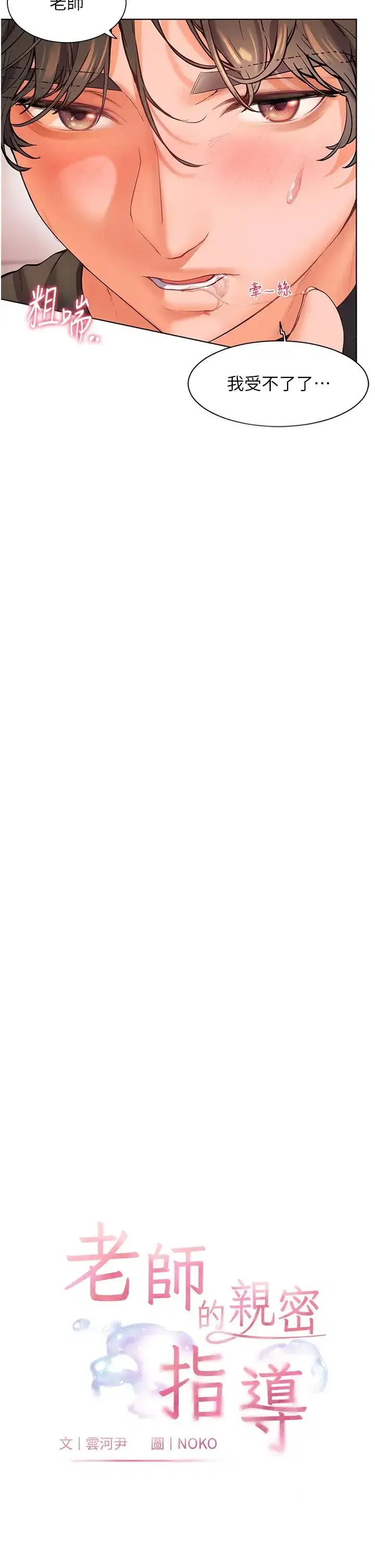 第8話-向我招手的肥嫩蜜穴