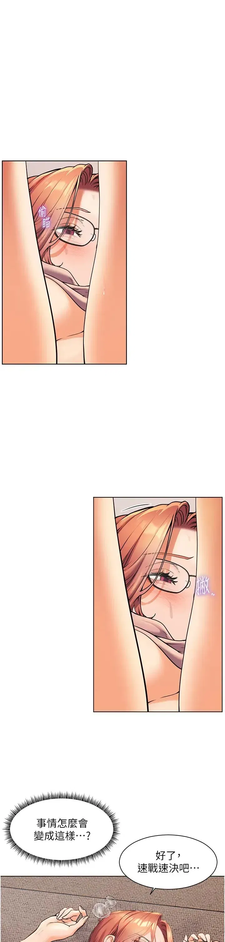 第9話-被學生頂到滿臉都是