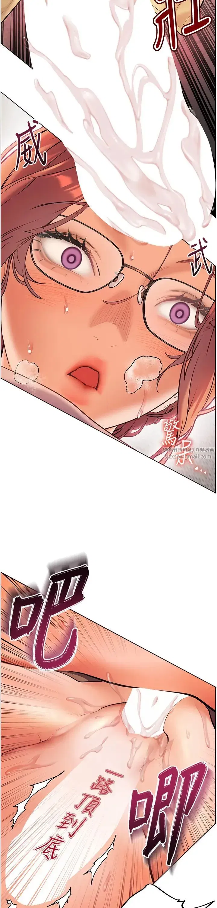 第9話-被學生頂到滿臉都是