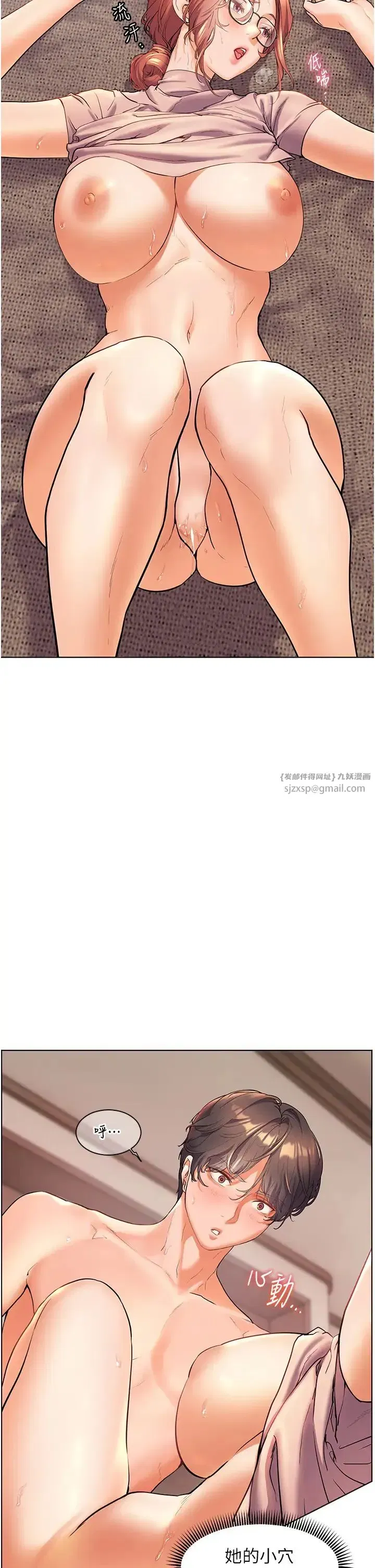 第9話-被學生頂到滿臉都是