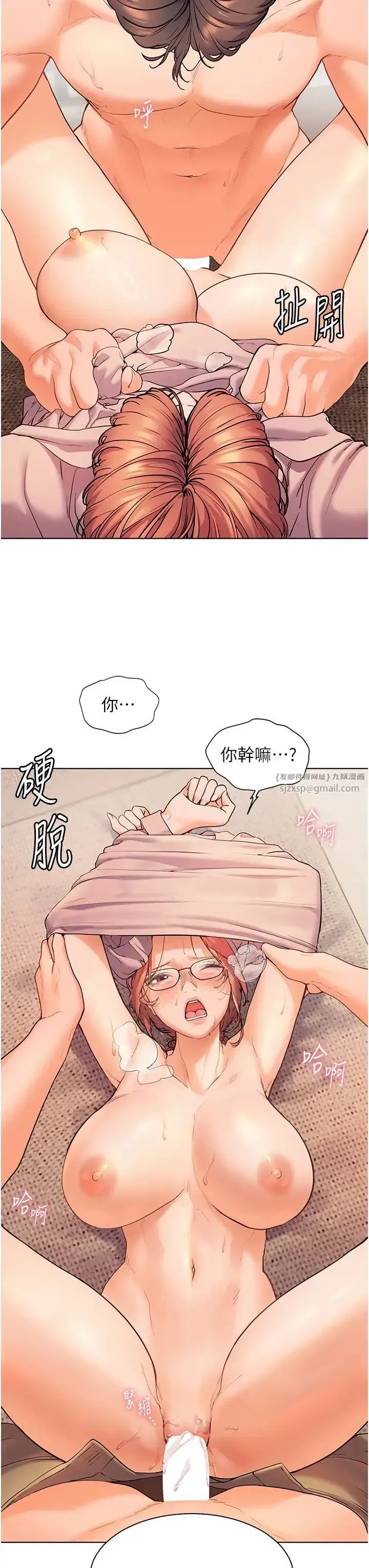 第9話-被學生頂到滿臉都是