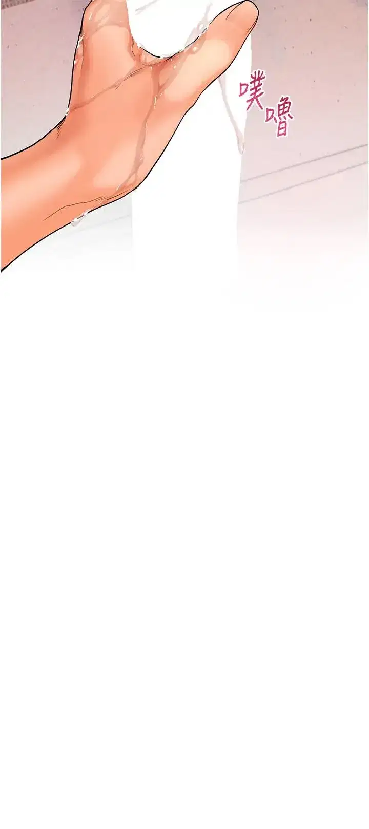 第9話-被學生頂到滿臉都是