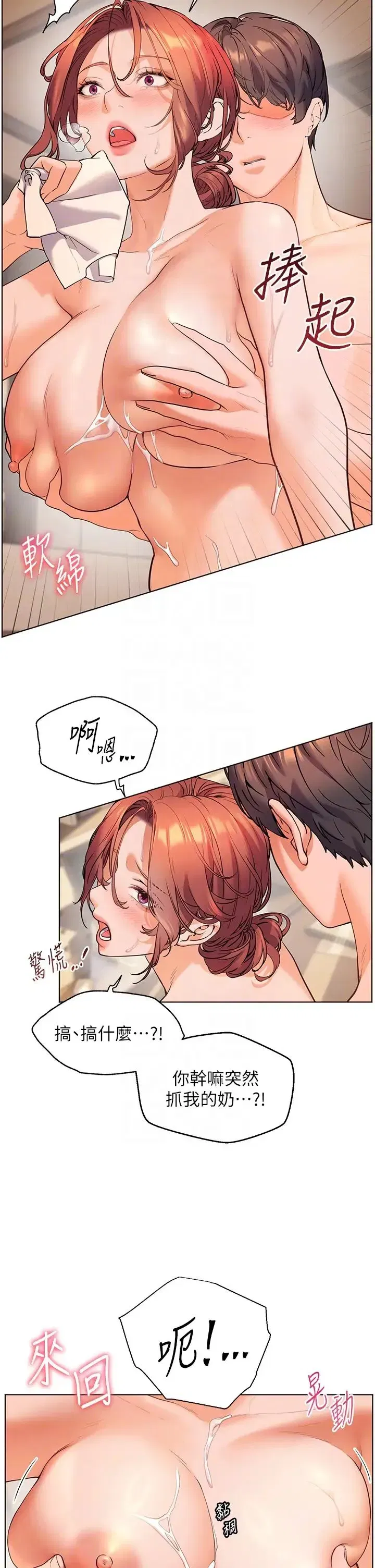 第10話-報告老師，我又硬瞭♡