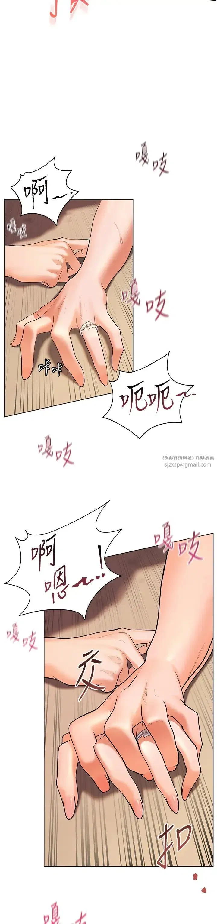 第11話-被電臀震飛的鹹濕肉棒