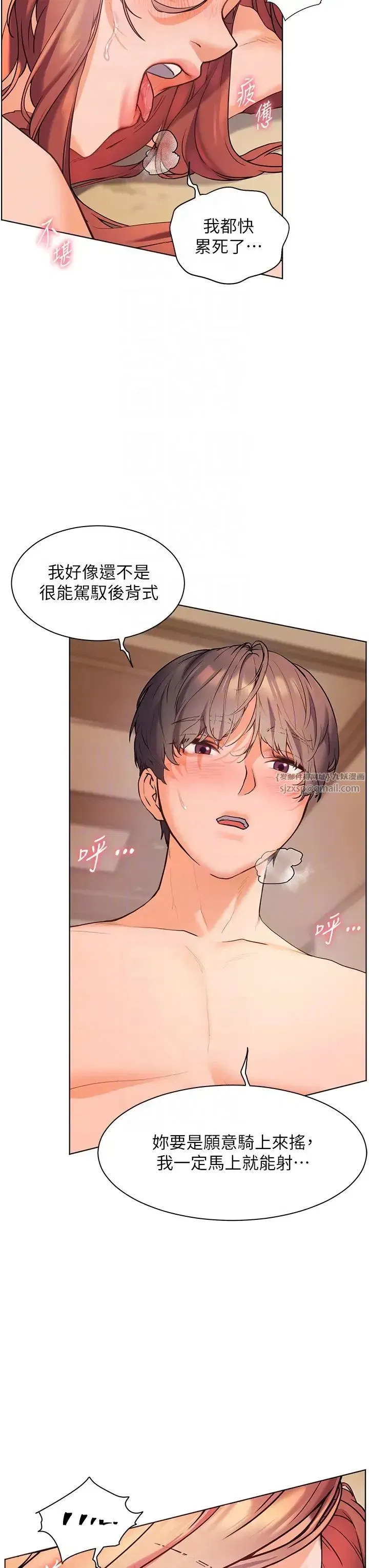 第11話-被電臀震飛的鹹濕肉棒