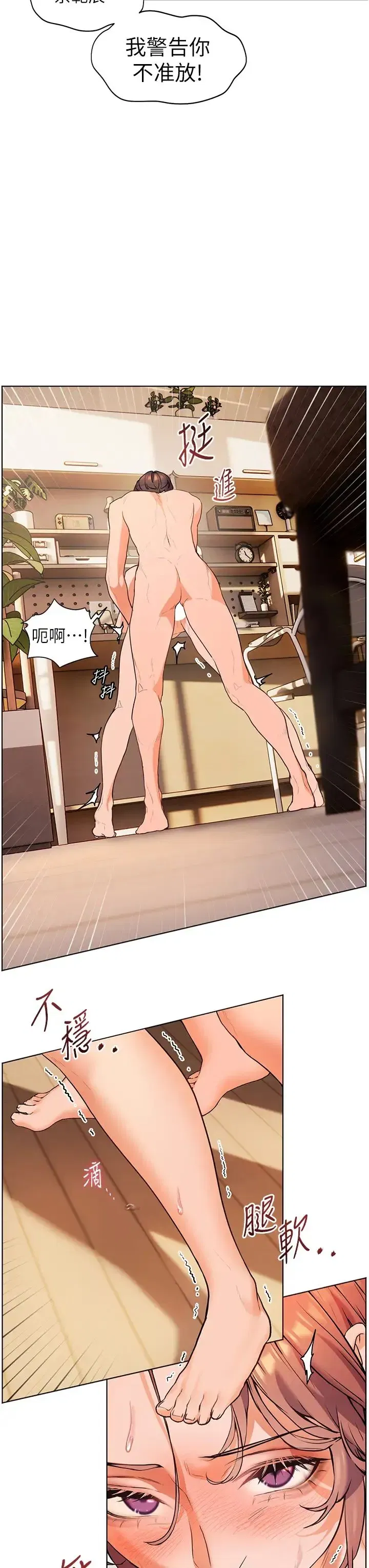 第11話-被電臀震飛的鹹濕肉棒