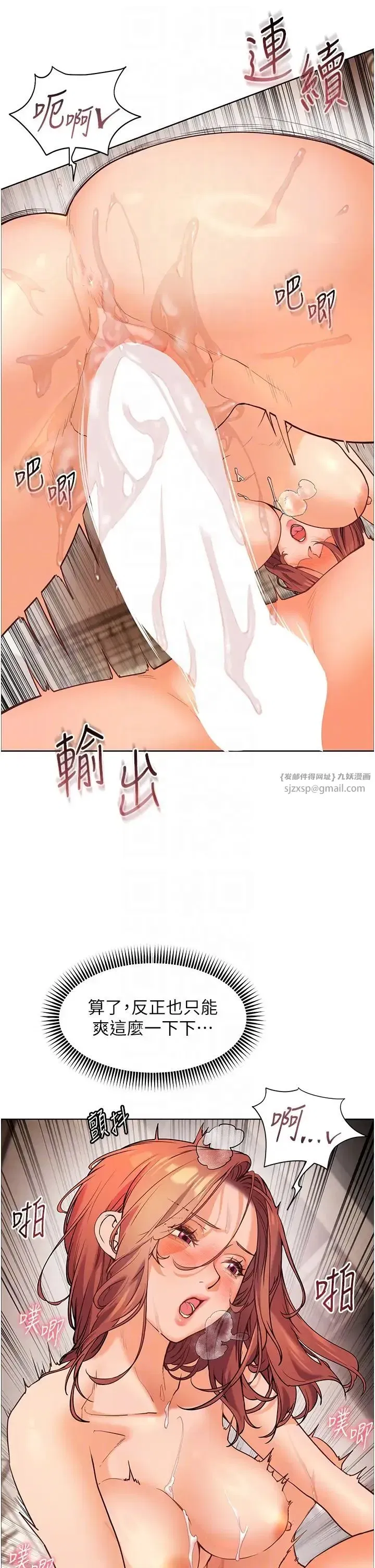 第12話-沒關係，就爽一下下…