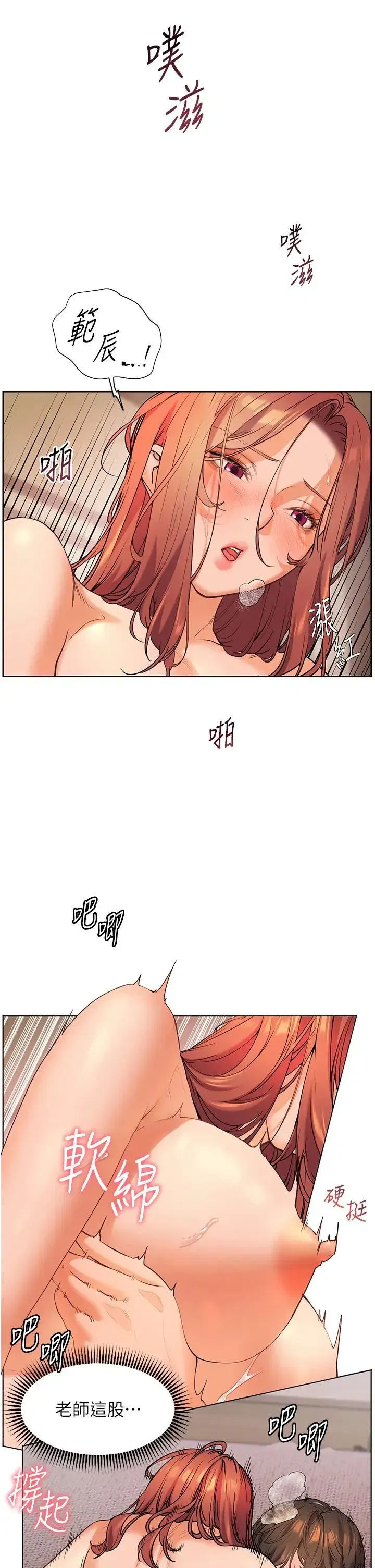 第12話-沒關係，就爽一下下…