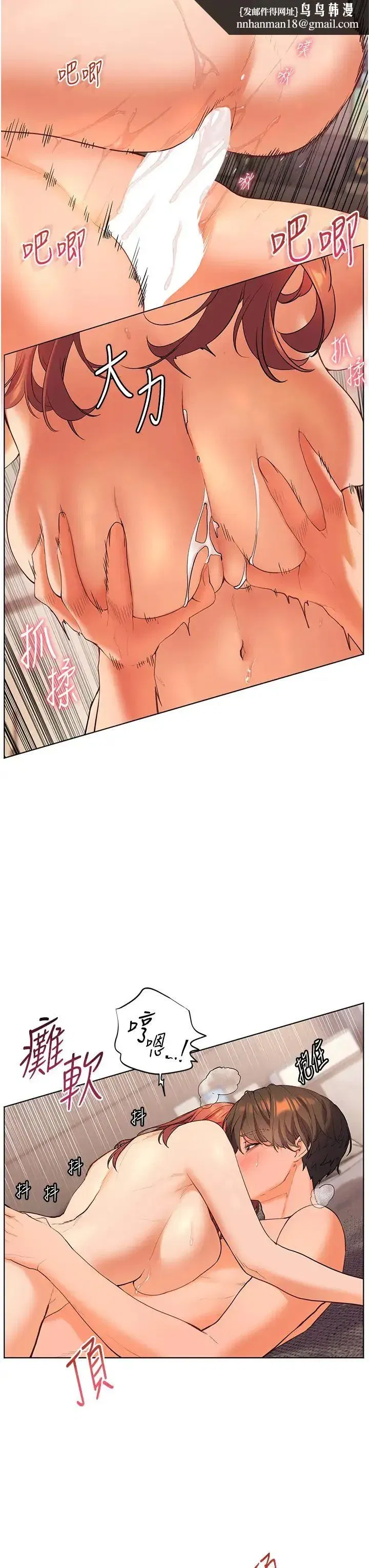 第12話-沒關係，就爽一下下…