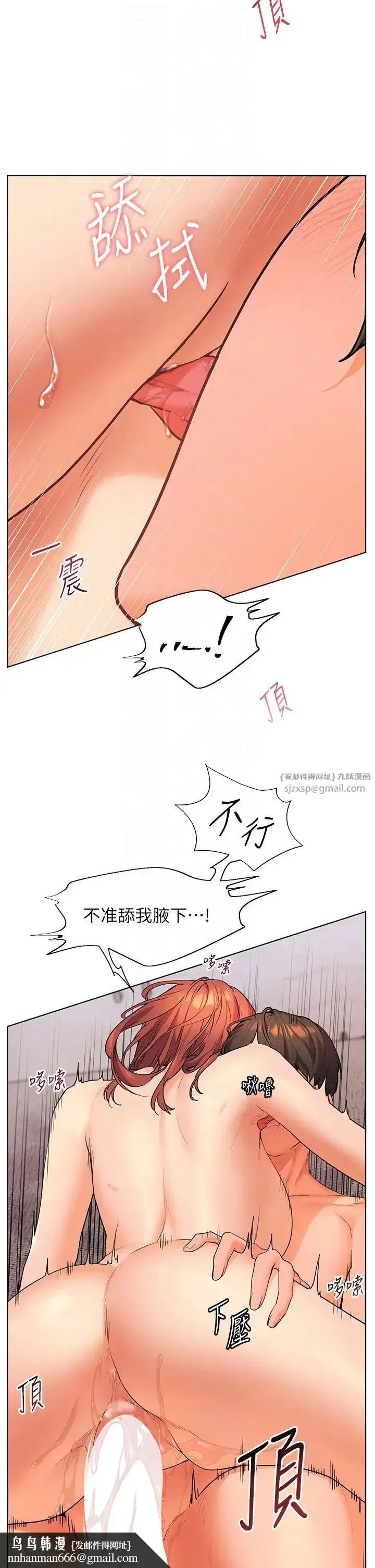 第12話-沒關係，就爽一下下…