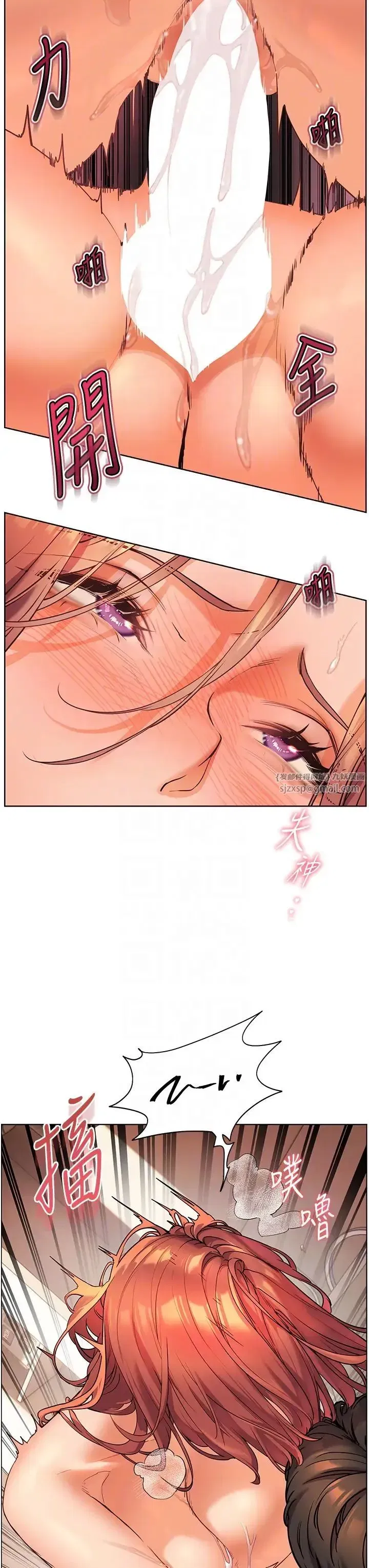 第12話-沒關係，就爽一下下…