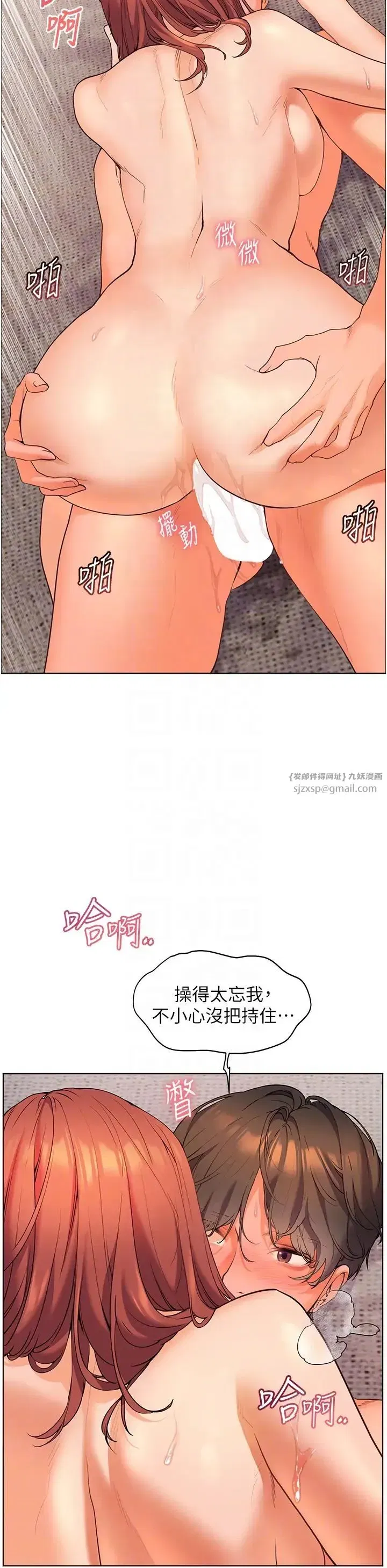 第12話-沒關係，就爽一下下…