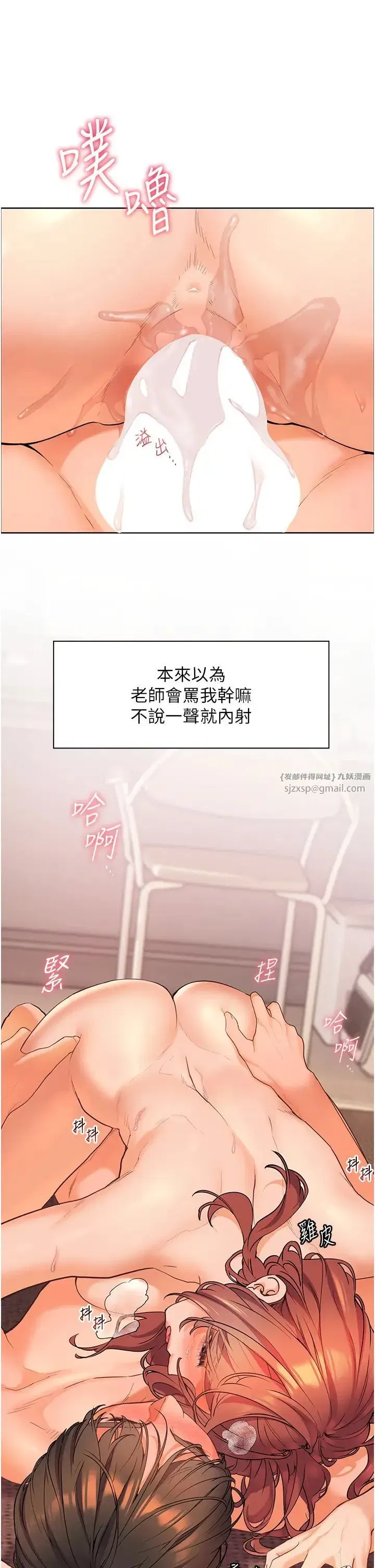 第12話-沒關係，就爽一下下…