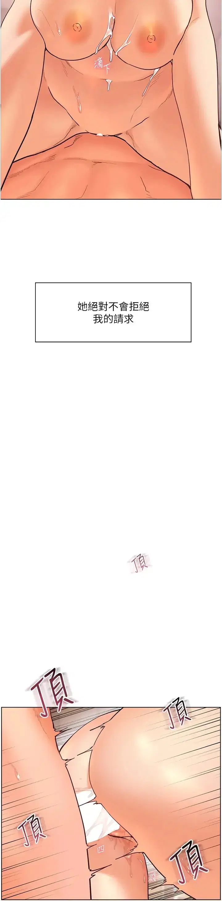 第12話-沒關係，就爽一下下…