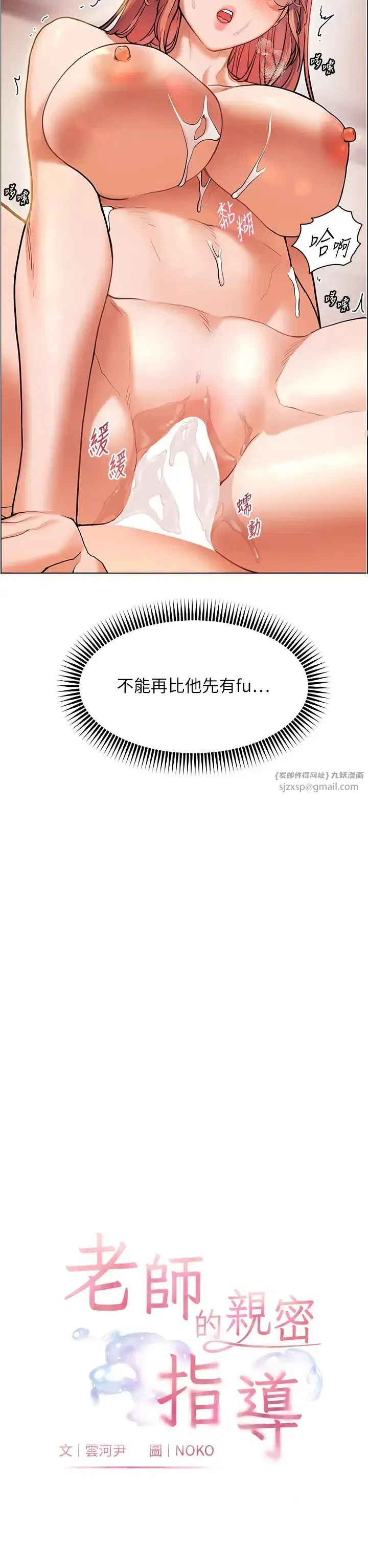 第12話-沒關係，就爽一下下…