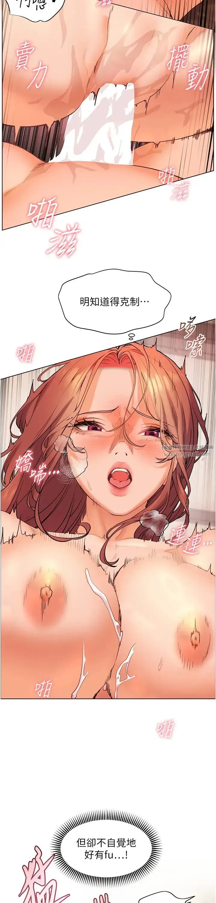 第12話-沒關係，就爽一下下…