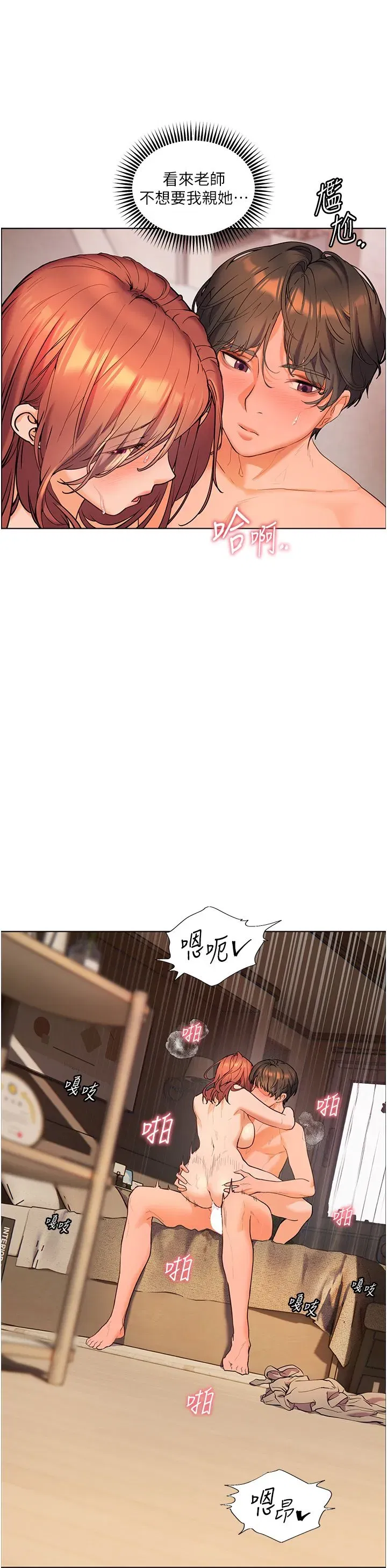 第13話-跟女老師大戰到虛脫