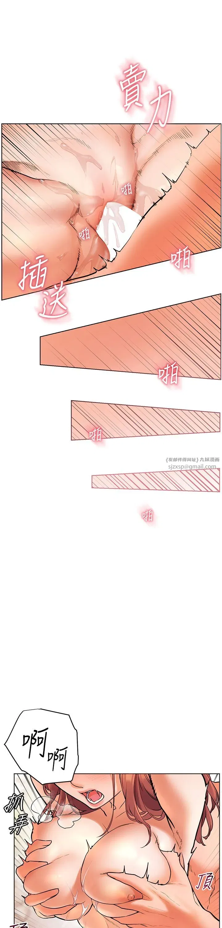 第13話-跟女老師大戰到虛脫