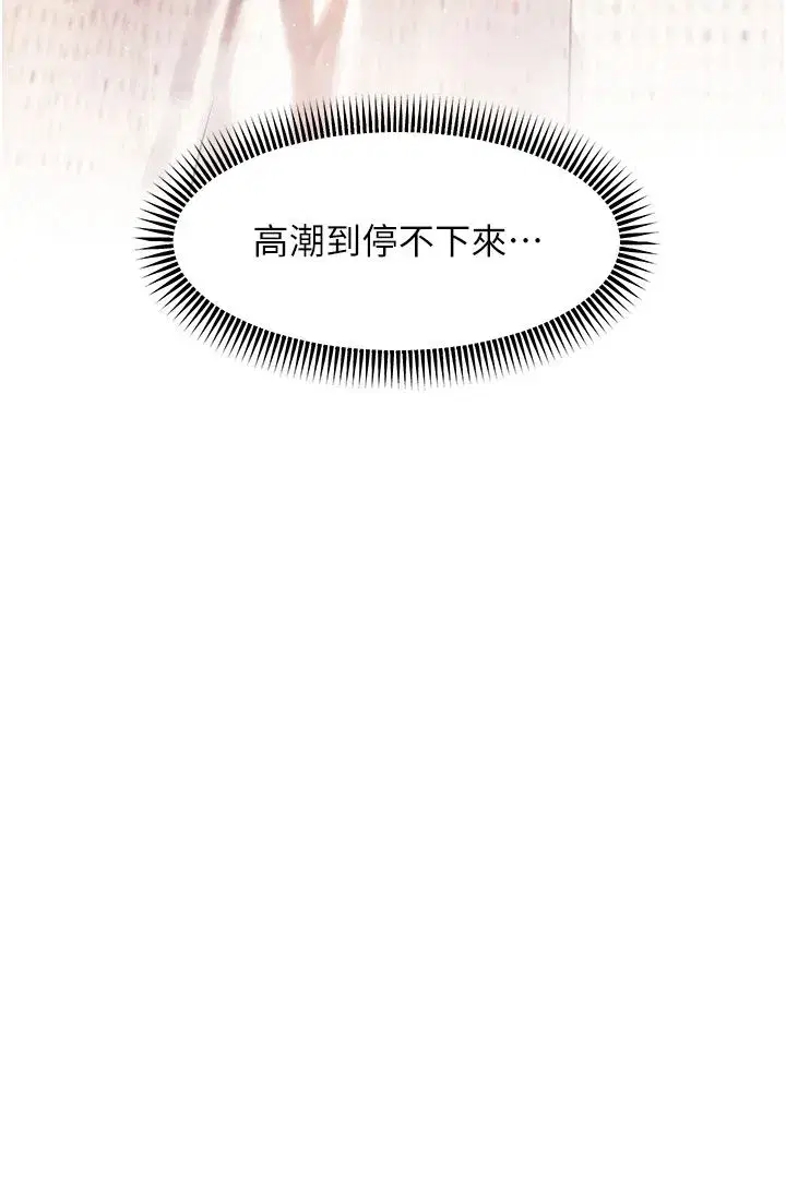 第13話-跟女老師大戰到虛脫