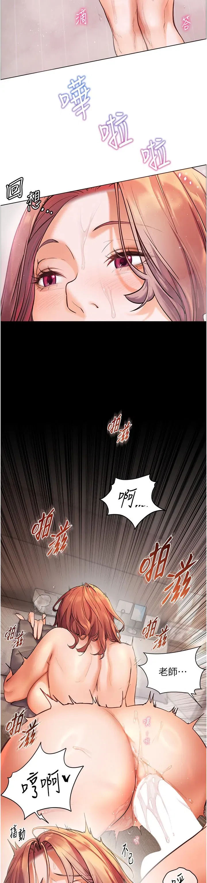 第13話-跟女老師大戰到虛脫