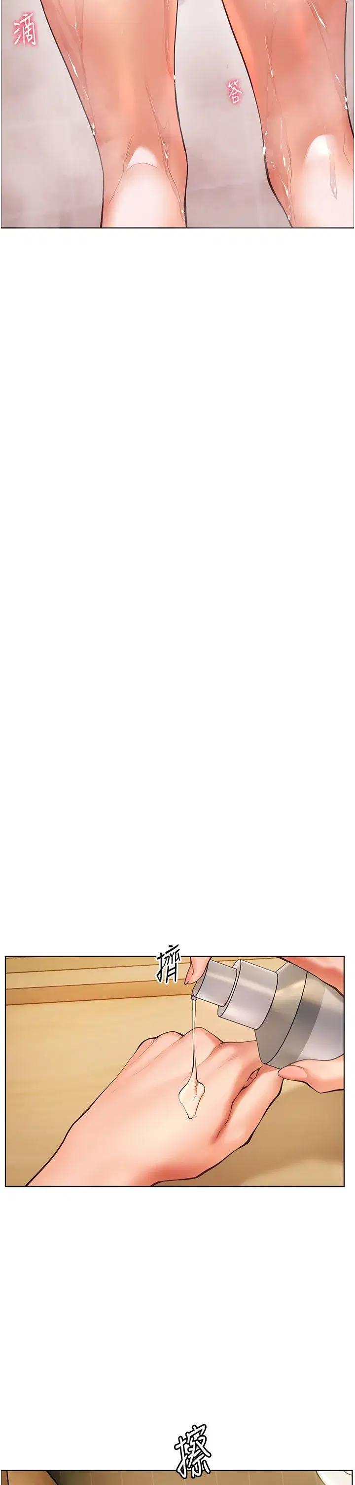 第13話-跟女老師大戰到虛脫