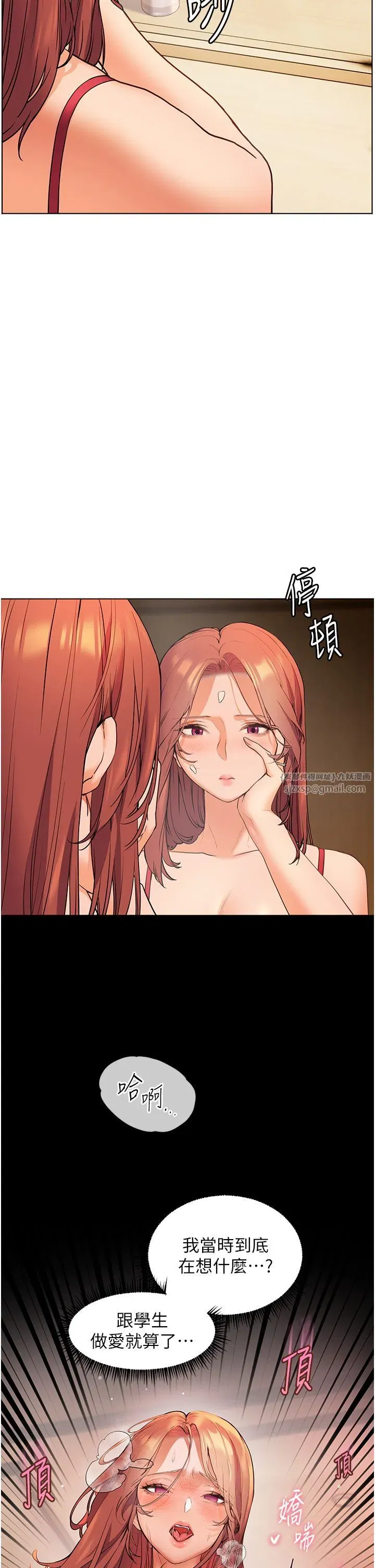 第13話-跟女老師大戰到虛脫