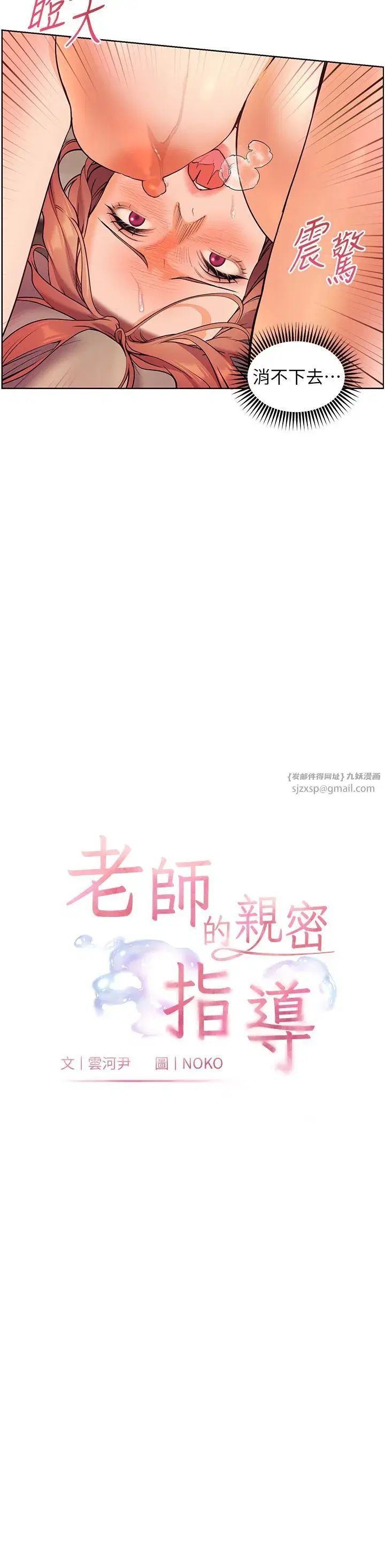 第13話-跟女老師大戰到虛脫