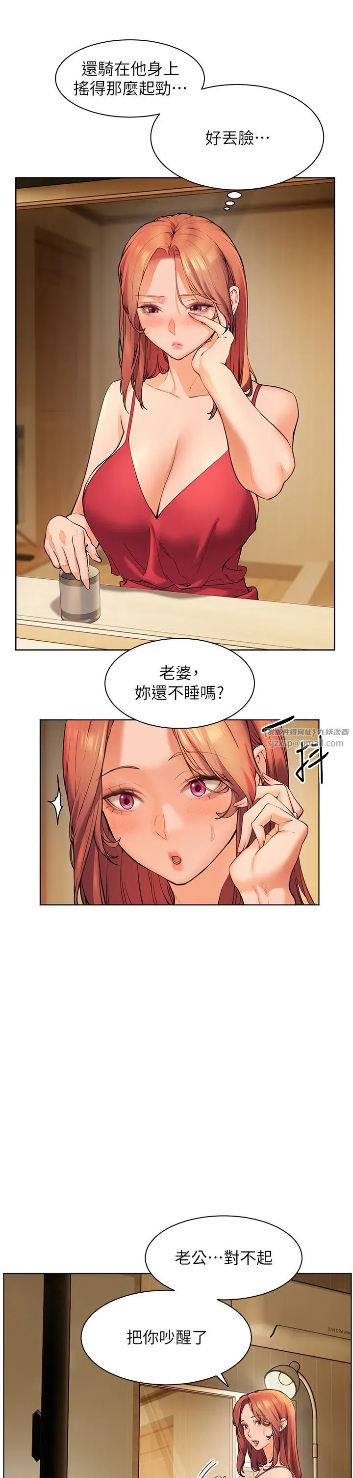 第13話-跟女老師大戰到虛脫