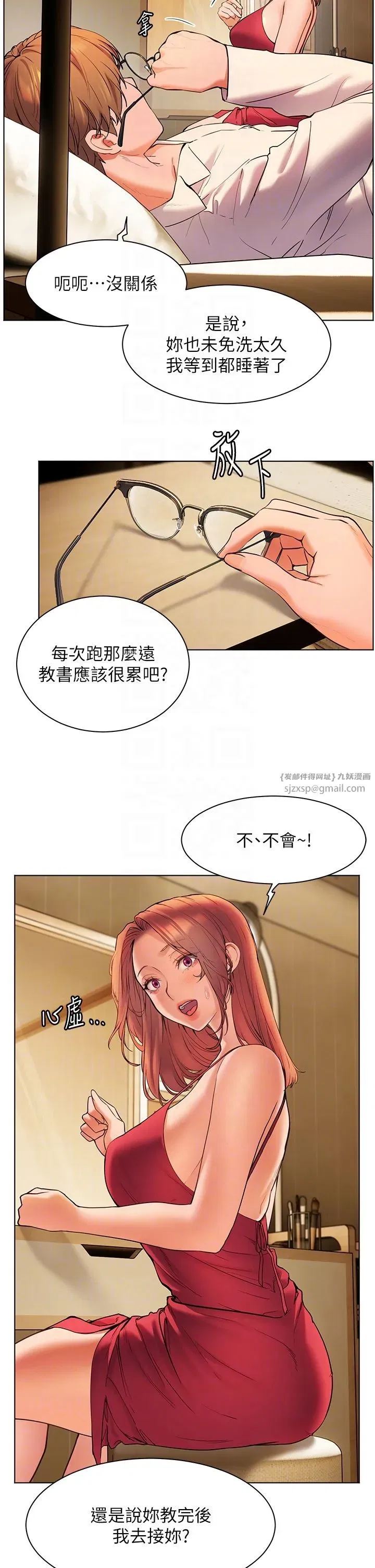 第13話-跟女老師大戰到虛脫