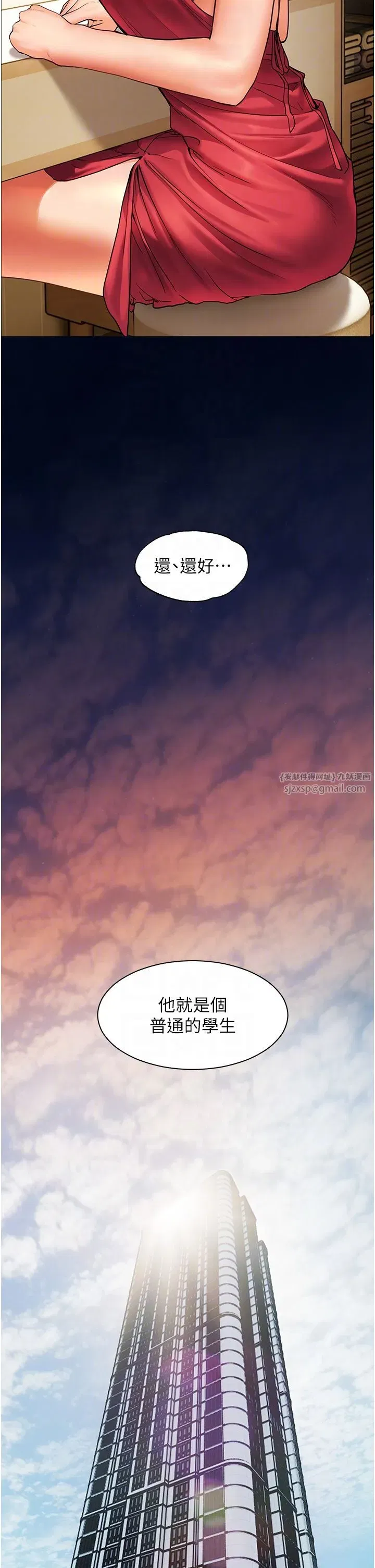 第13話-跟女老師大戰到虛脫