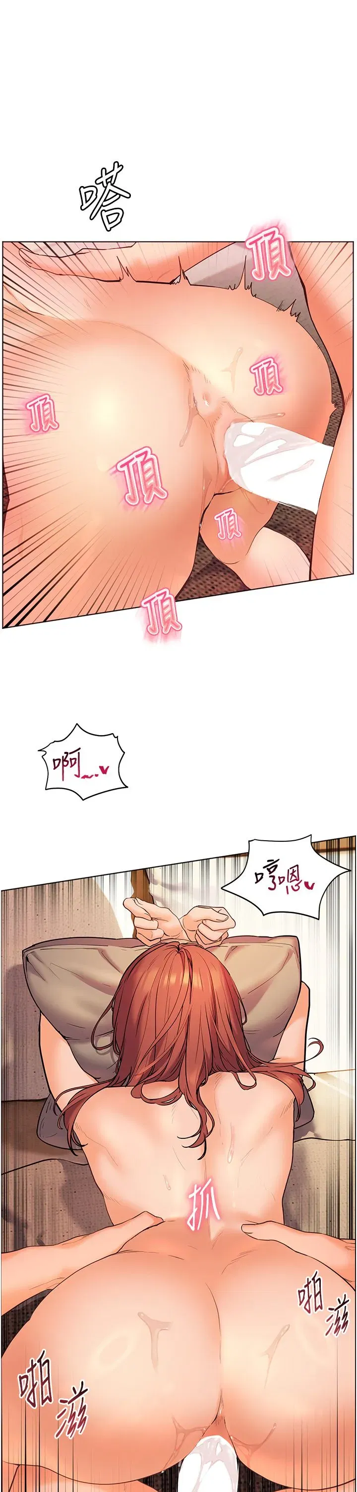 第13話-跟女老師大戰到虛脫