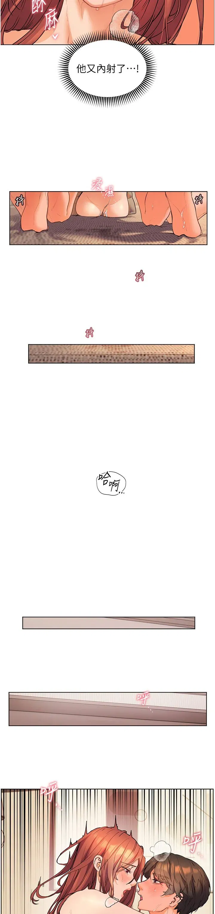 第13話-跟女老師大戰到虛脫