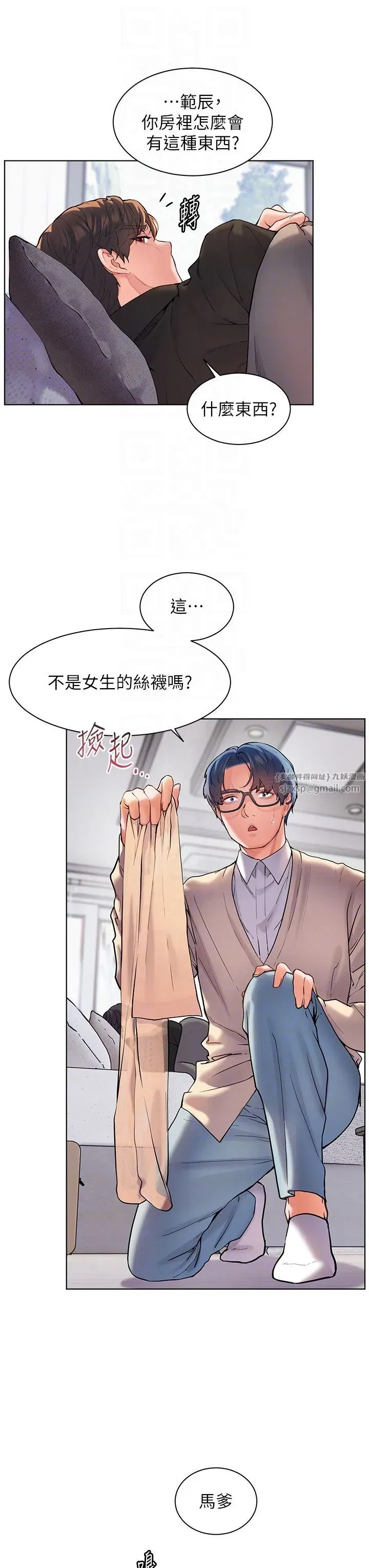 第14話-一進來，就休想走…