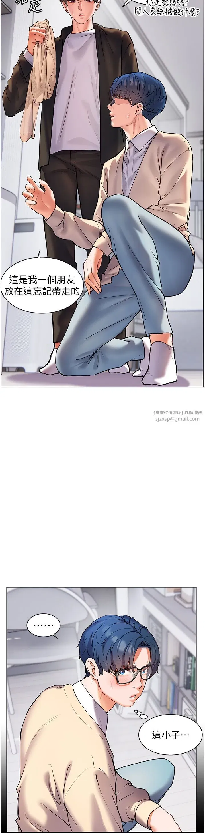 第14話-一進來，就休想走…