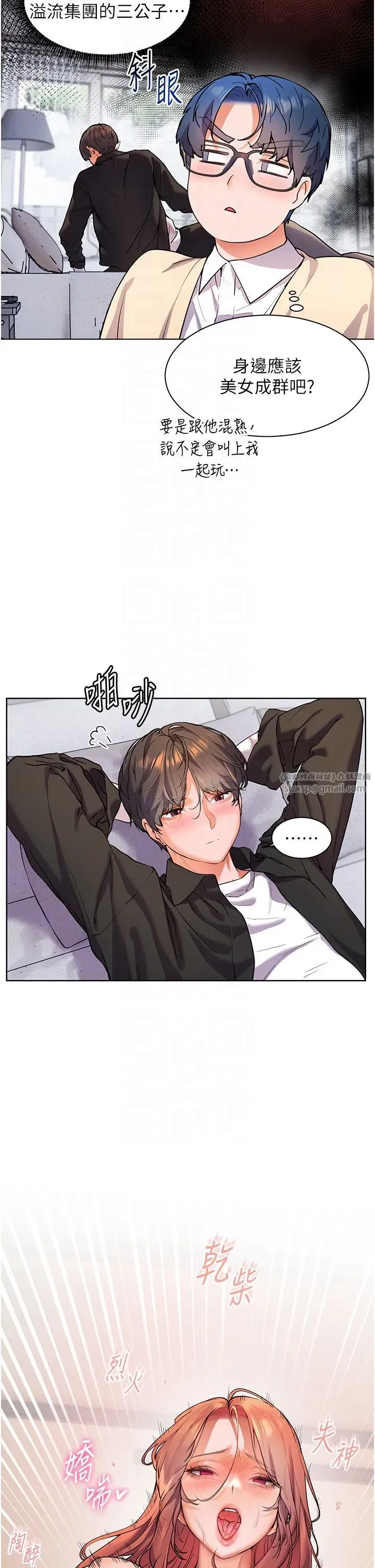 第14話-一進來，就休想走…