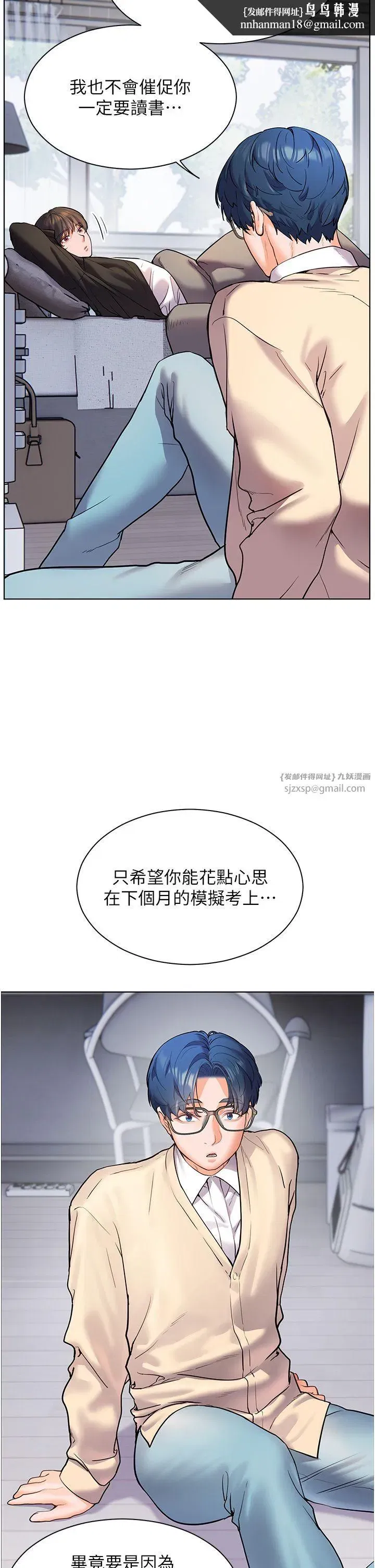 第14話-一進來，就休想走…