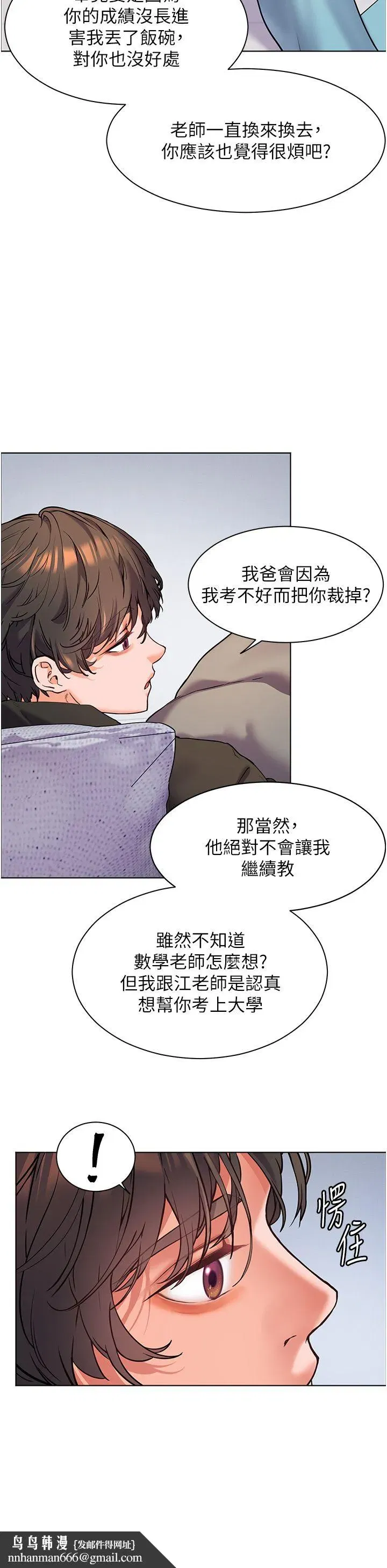 第14話-一進來，就休想走…