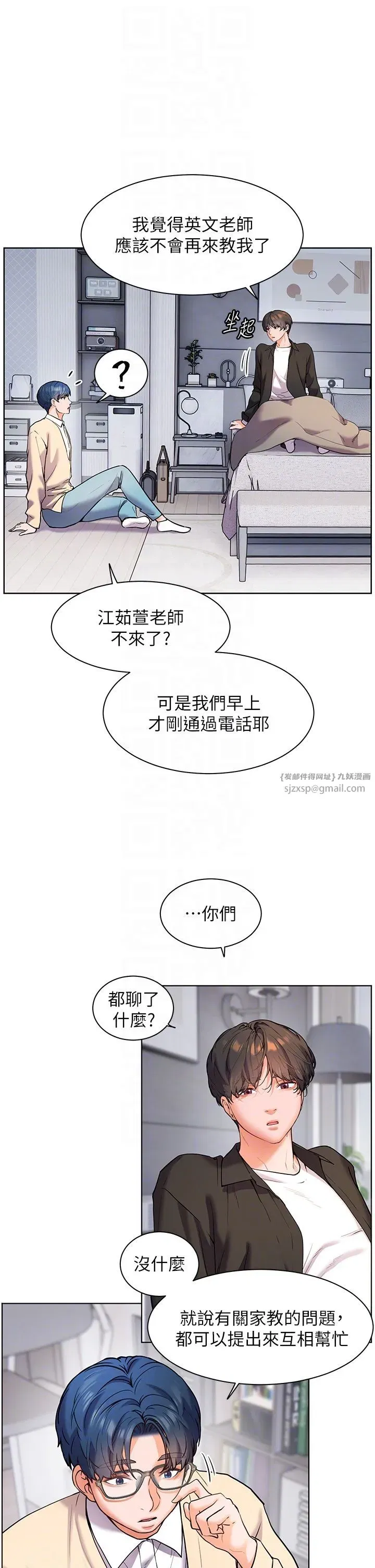 第14話-一進來，就休想走…